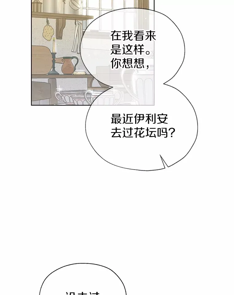 46.疏远 第19页
