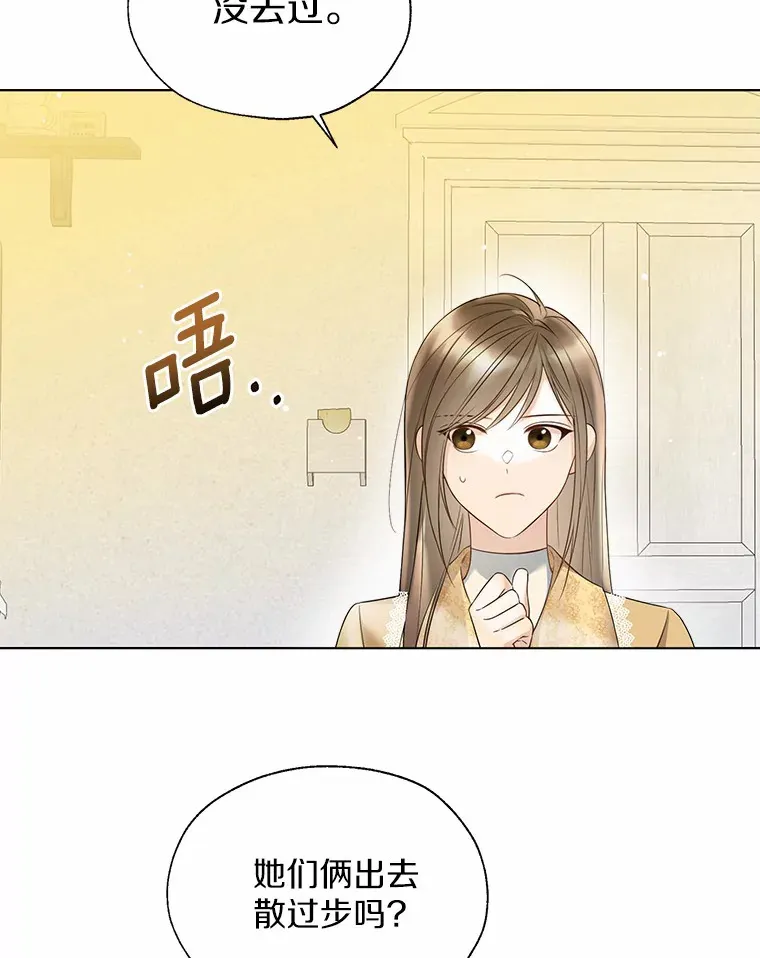 46.疏远 第20页