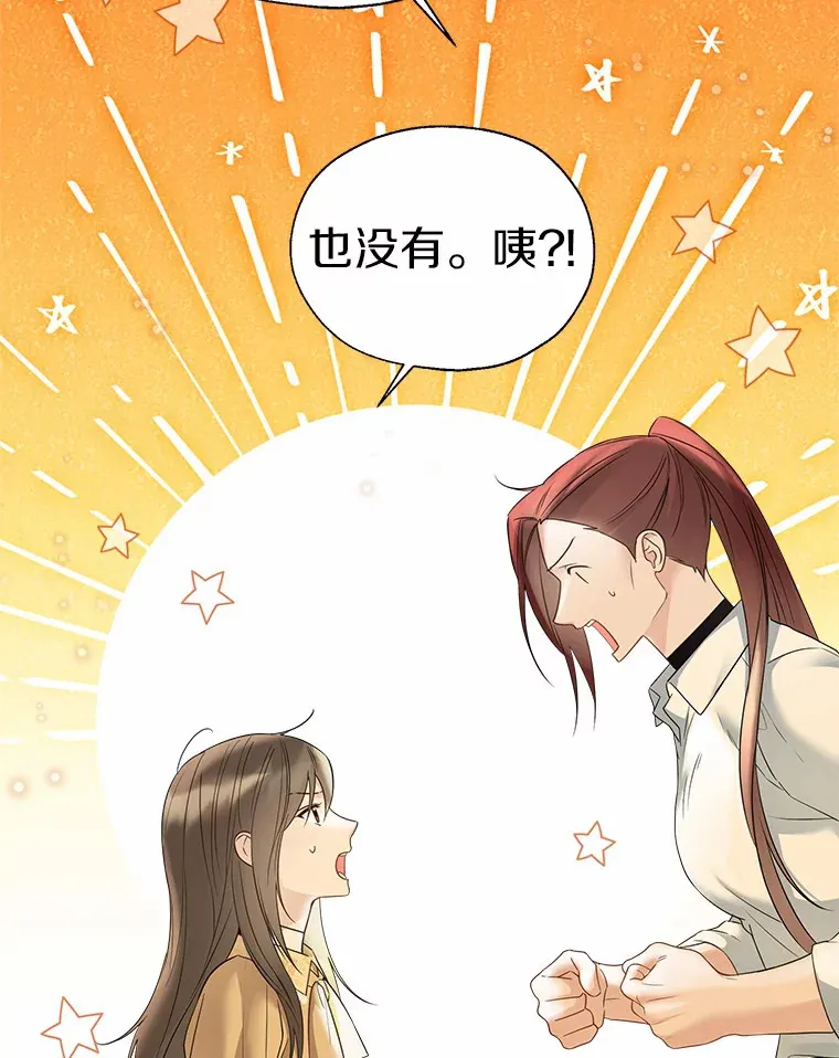 46.疏远 第22页