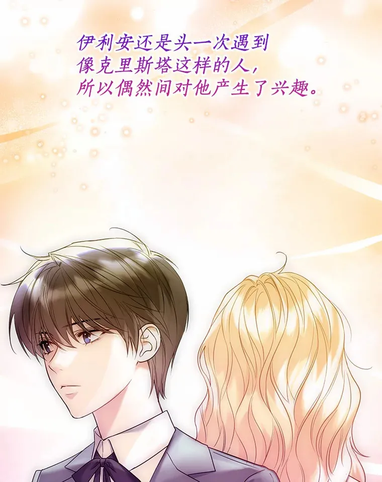 46.疏远 第26页