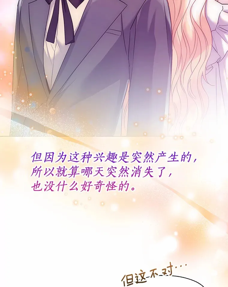 46.疏远 第27页