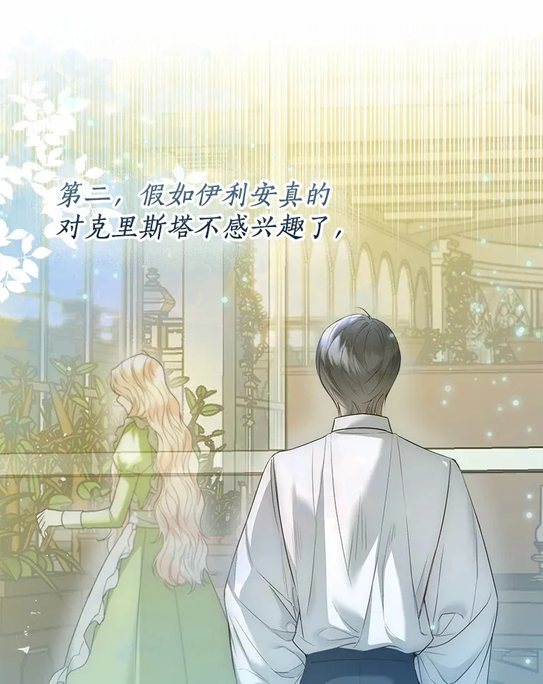 46.疏远 第29页