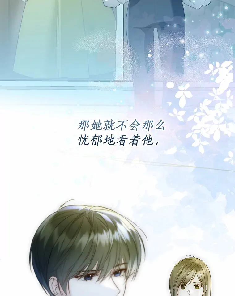 46.疏远 第30页