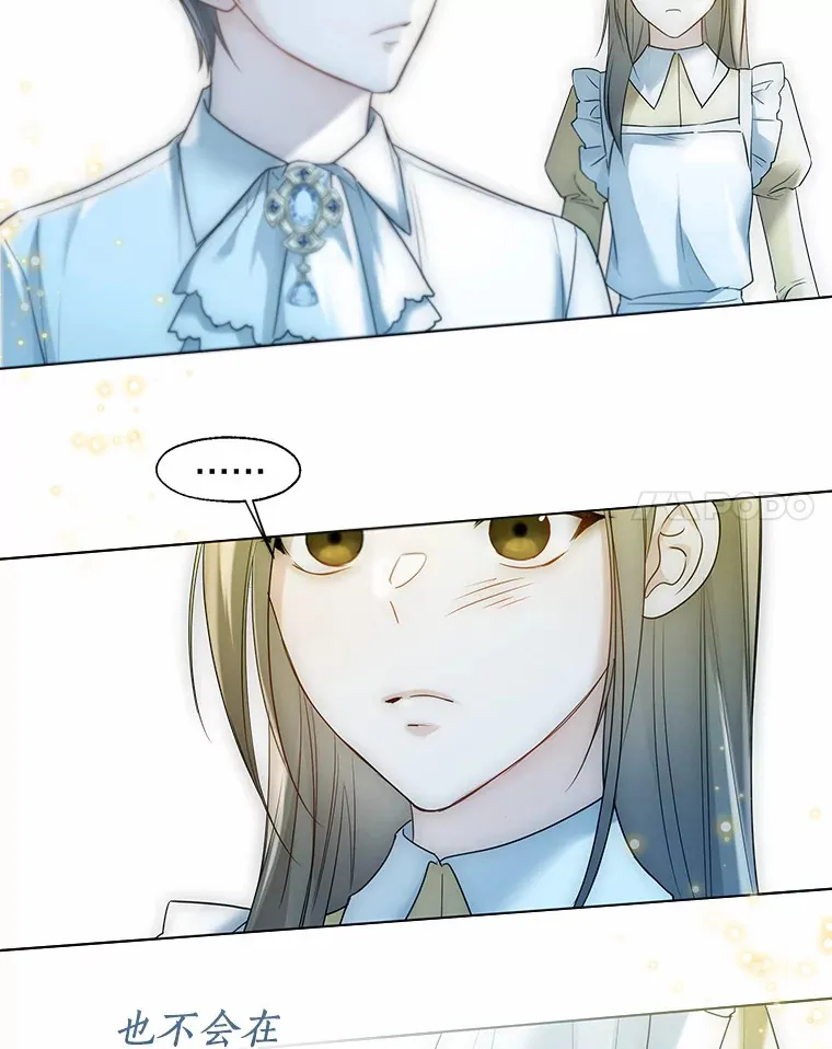 46.疏远 第31页