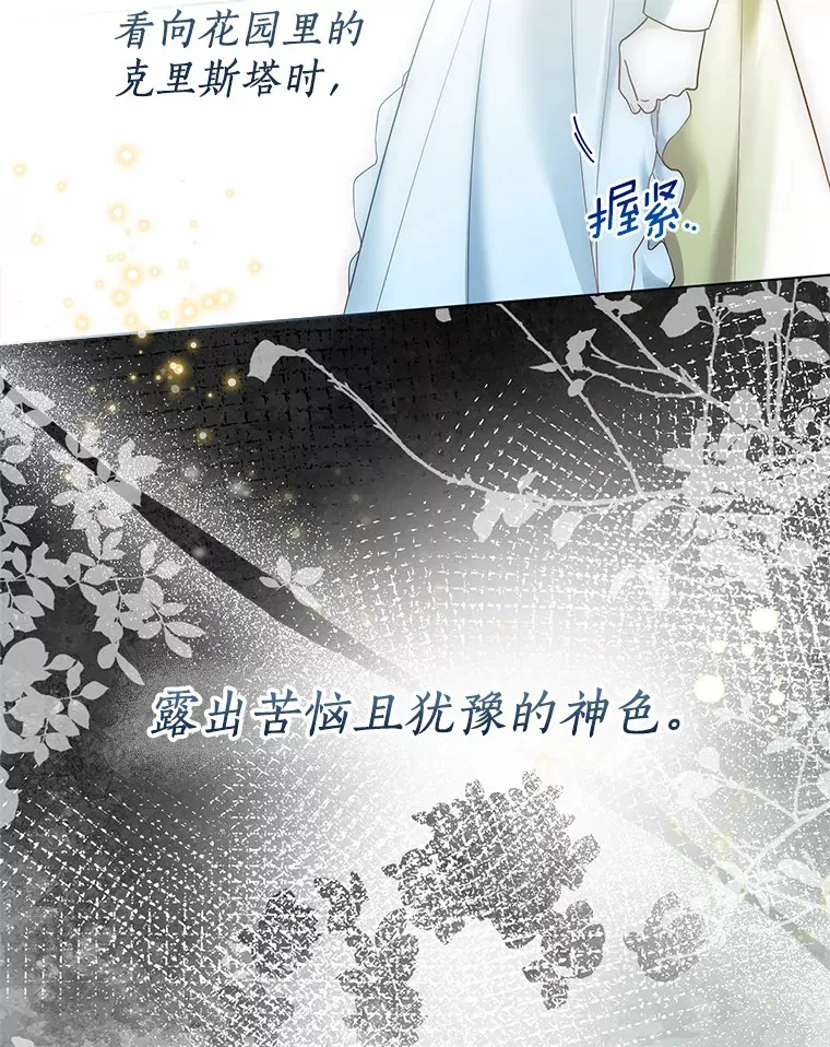 46.疏远 第32页