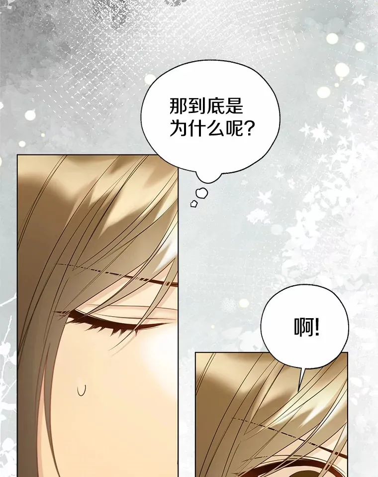 46.疏远 第33页