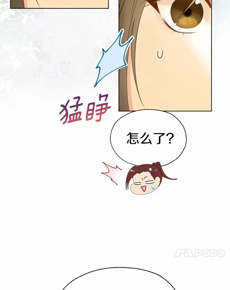 46.疏远 第34页