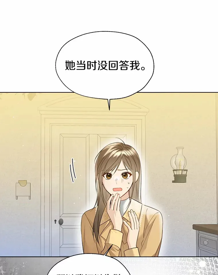 46.疏远 第36页