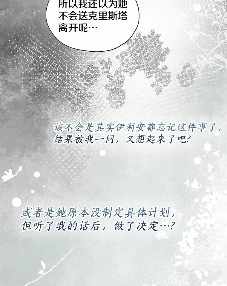 46.疏远 第37页