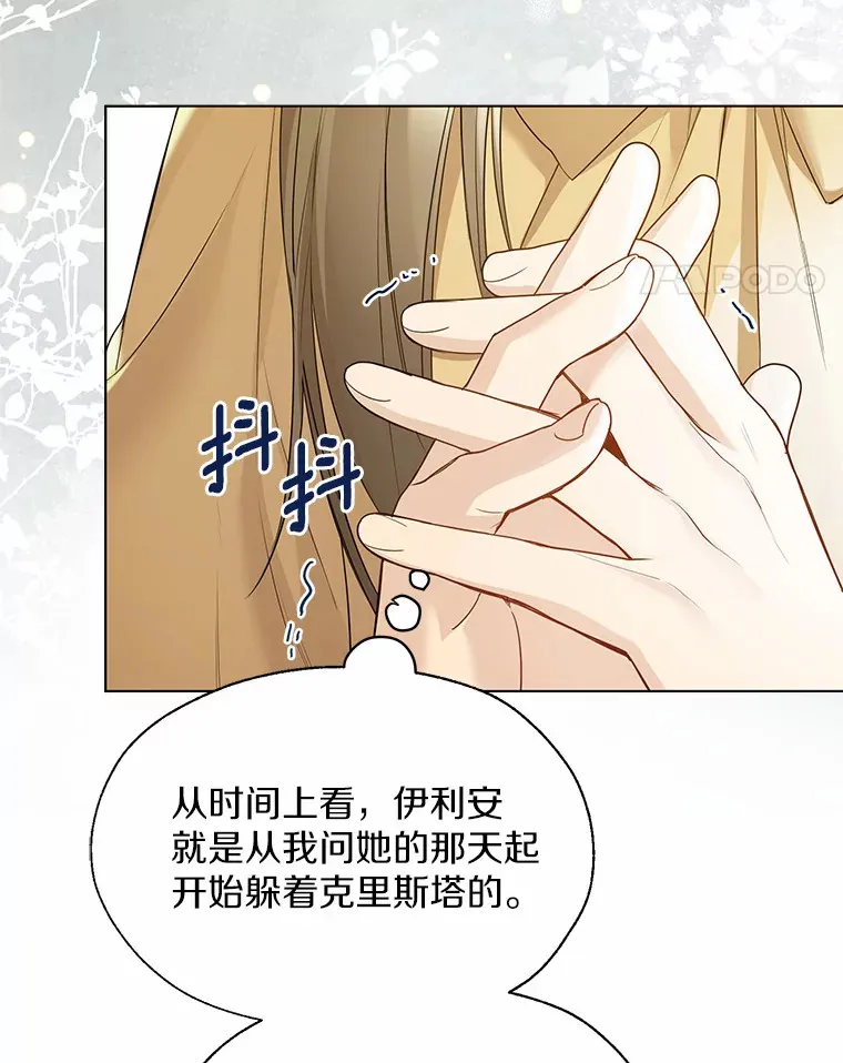 46.疏远 第38页