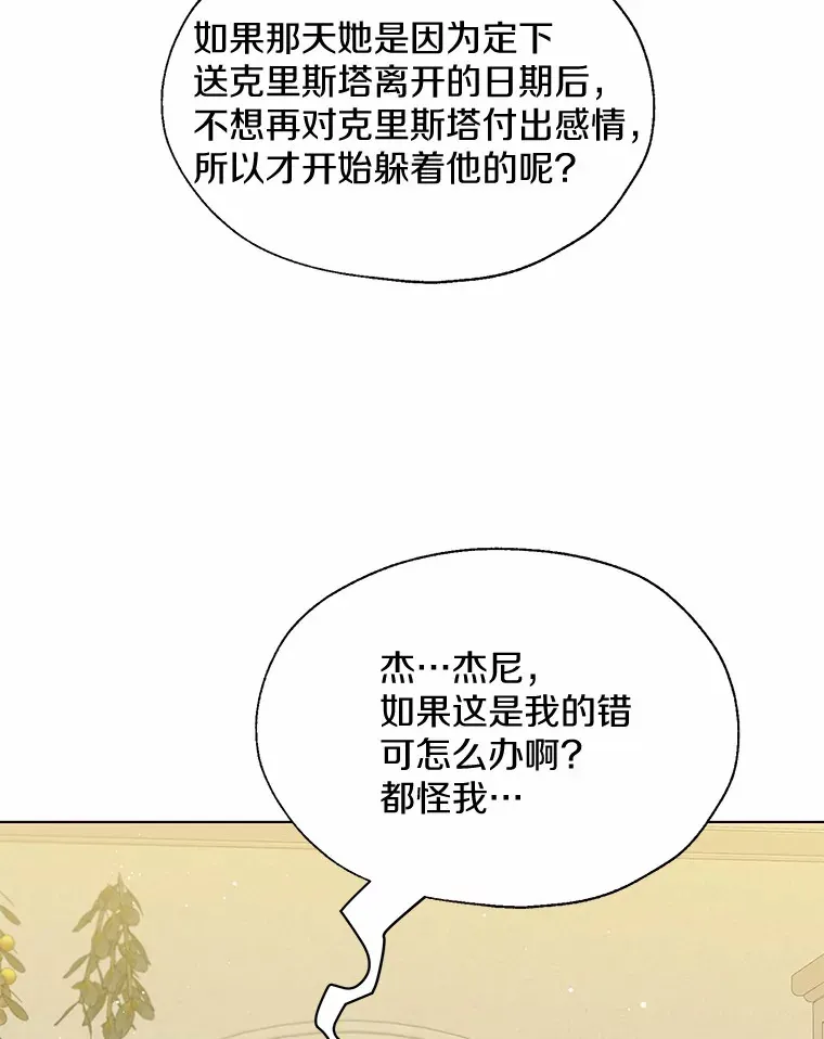 46.疏远 第39页