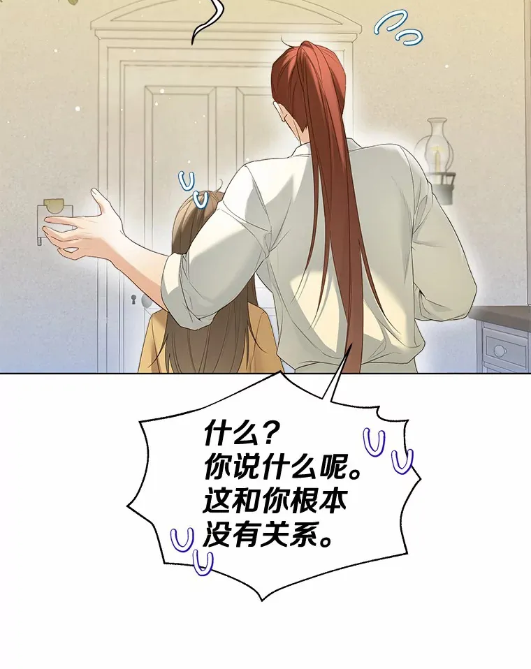 46.疏远 第40页
