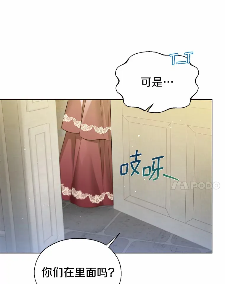 46.疏远 第41页