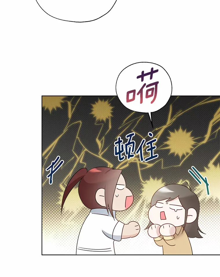 46.疏远 第42页