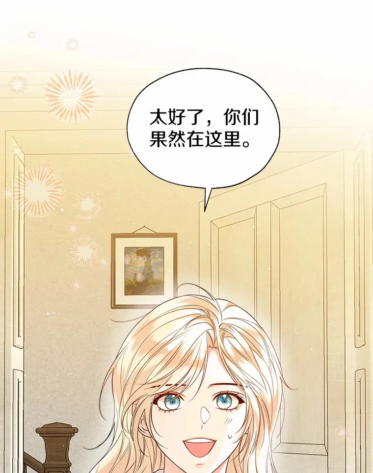 46.疏远 第43页