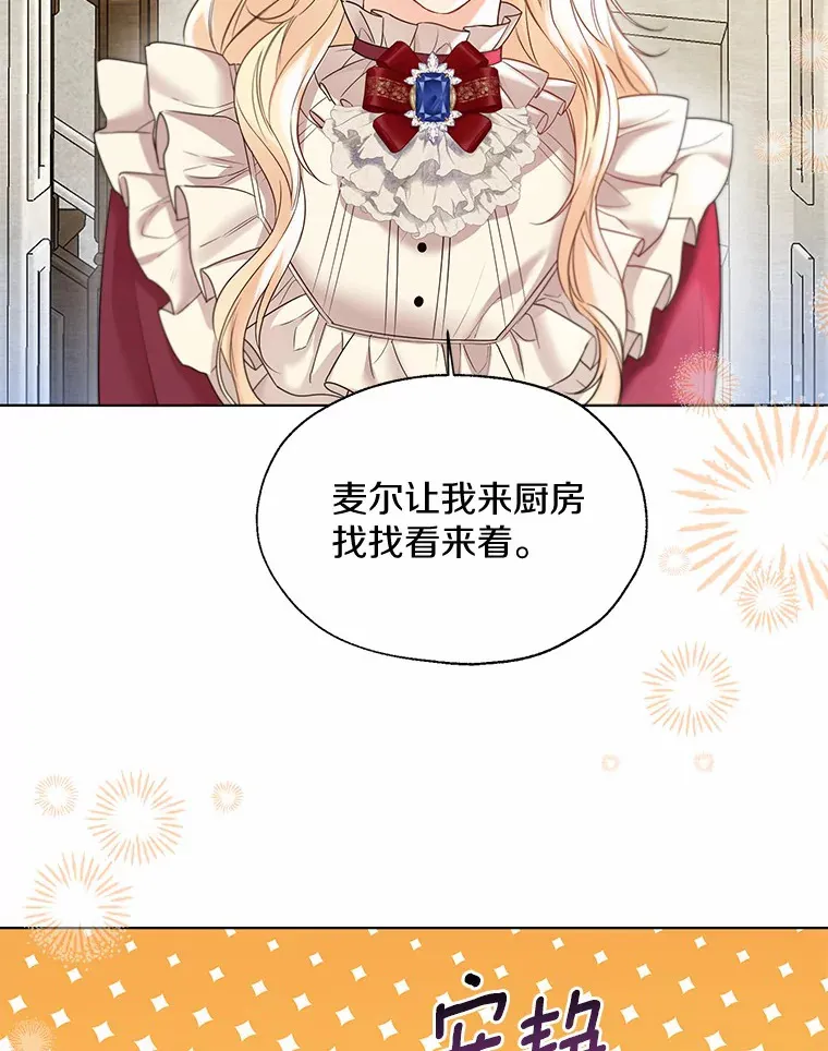 46.疏远 第44页
