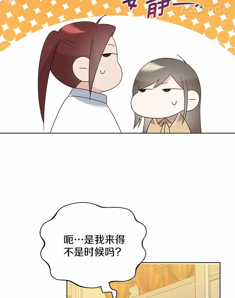 46.疏远 第45页