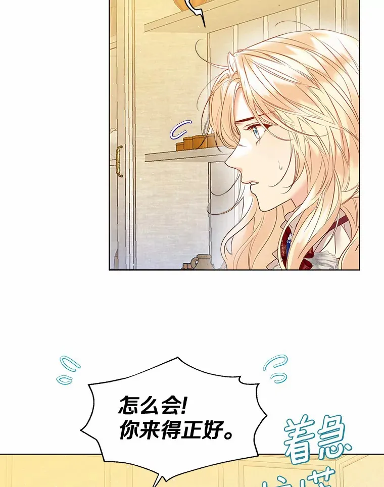 46.疏远 第46页