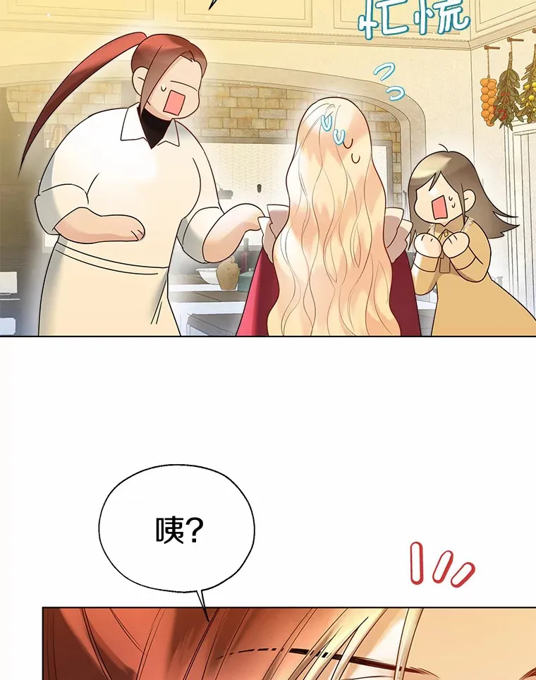46.疏远 第47页