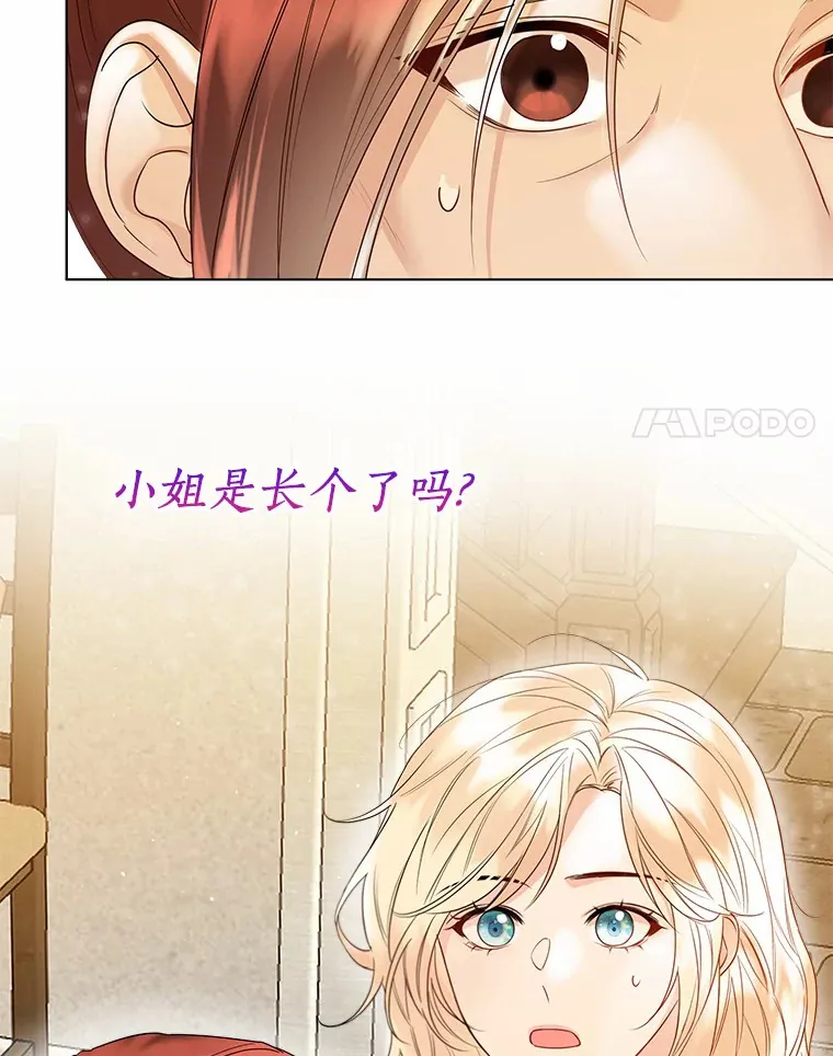 46.疏远 第48页