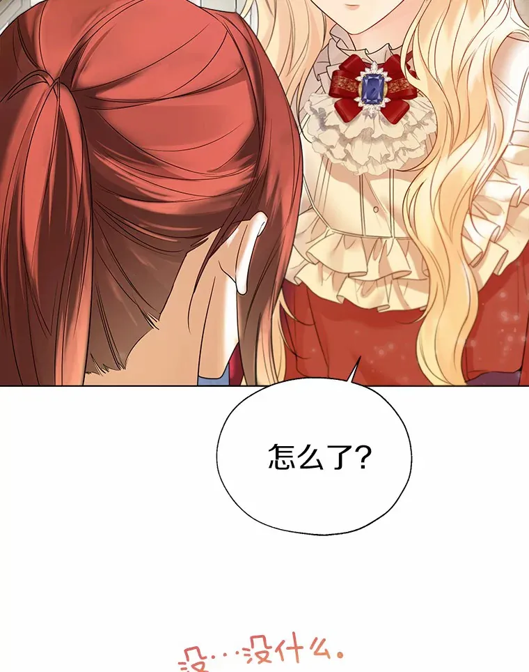 46.疏远 第49页