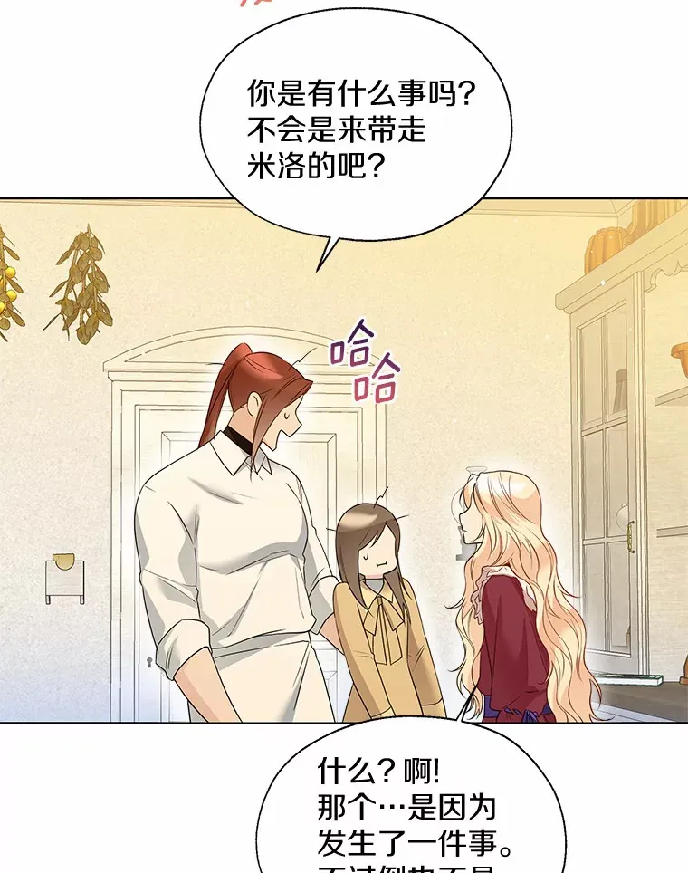 46.疏远 第50页