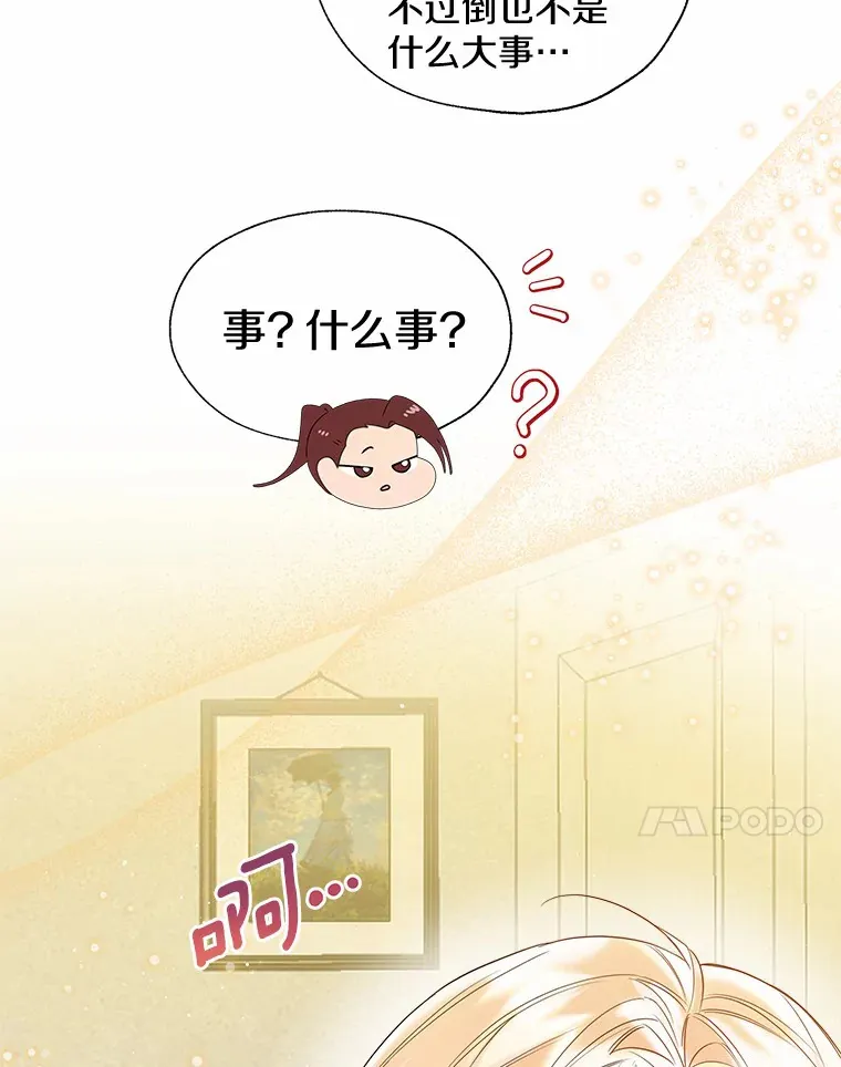 46.疏远 第51页