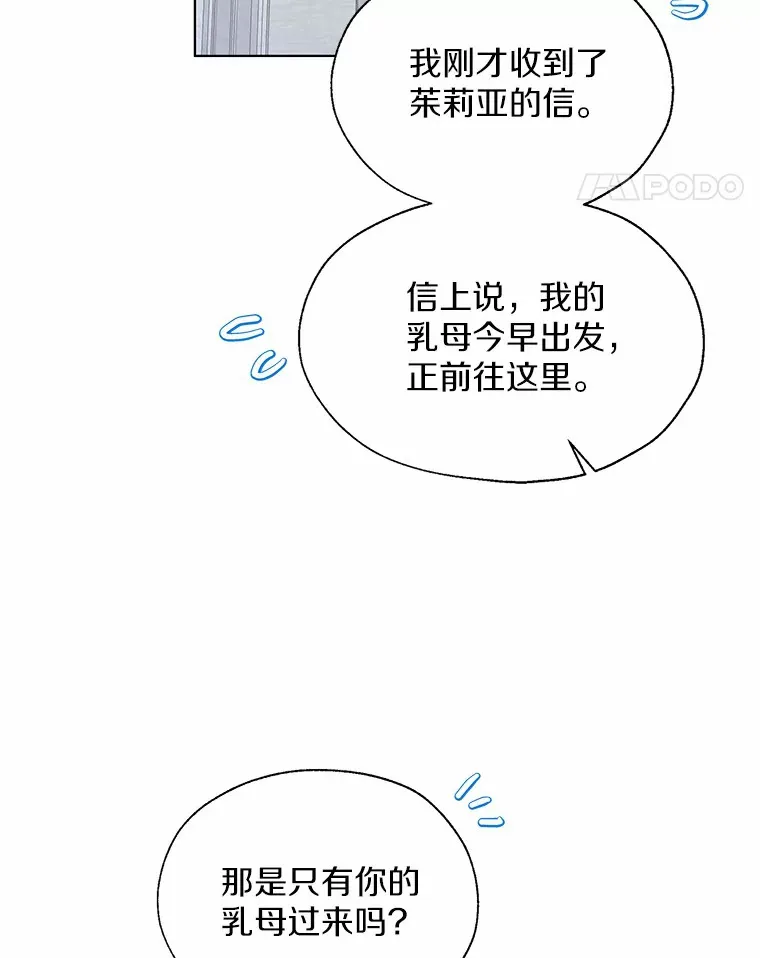 46.疏远 第59页