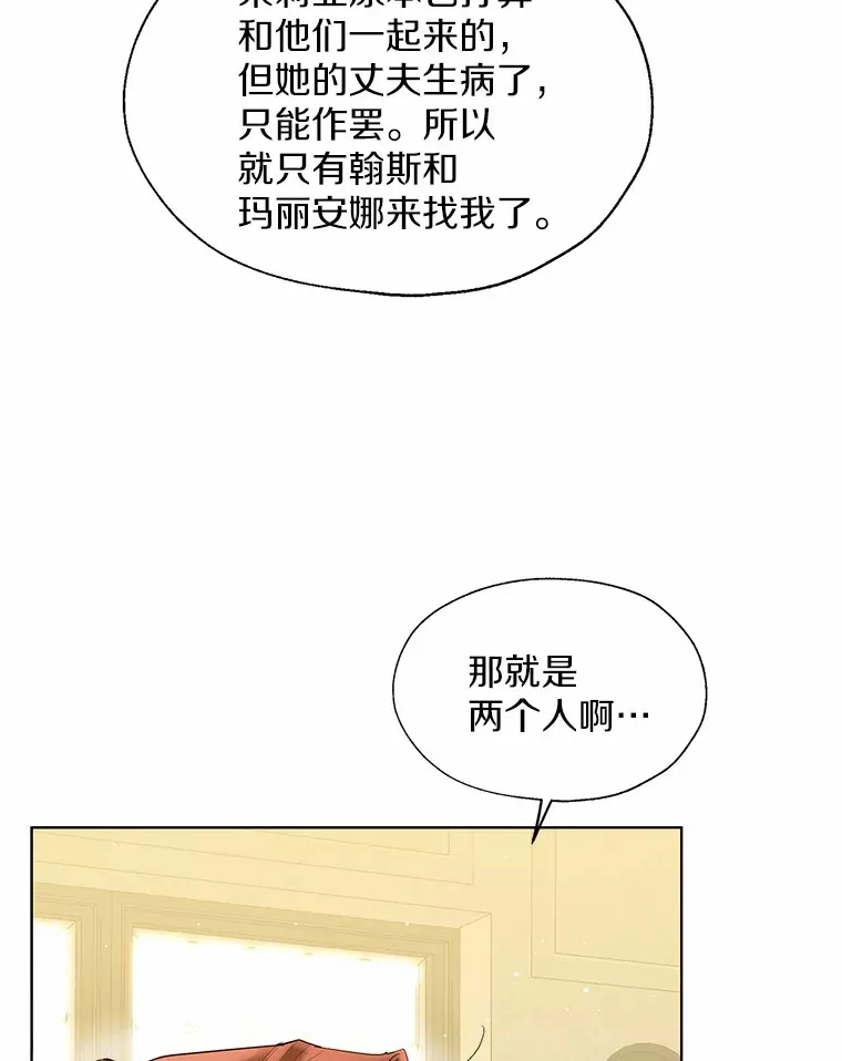 46.疏远 第61页