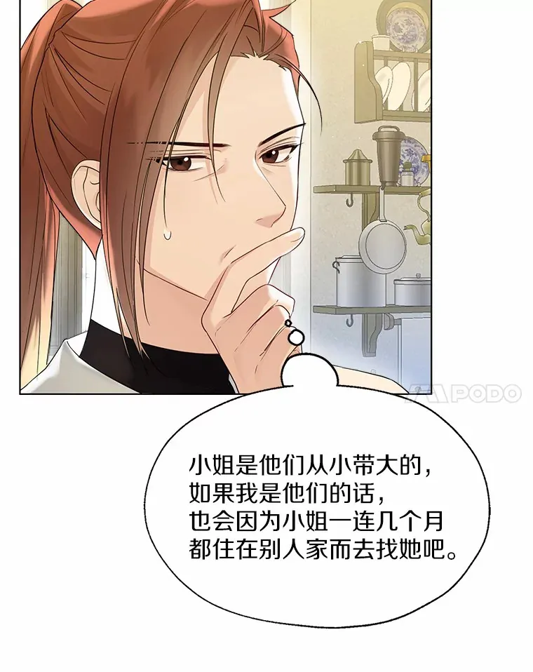 46.疏远 第62页
