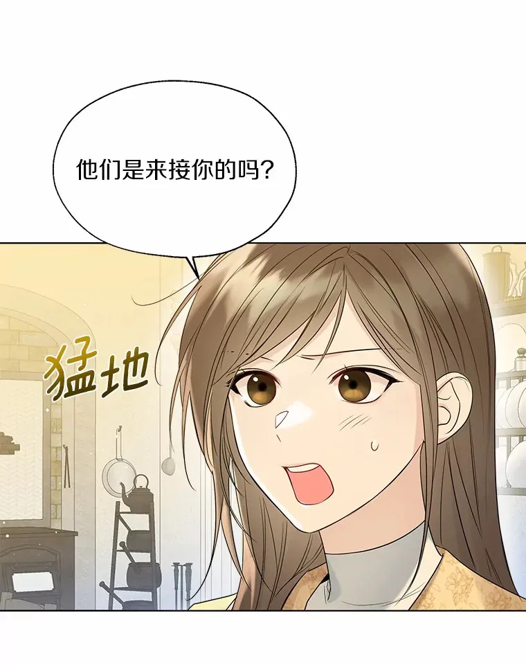 46.疏远 第63页