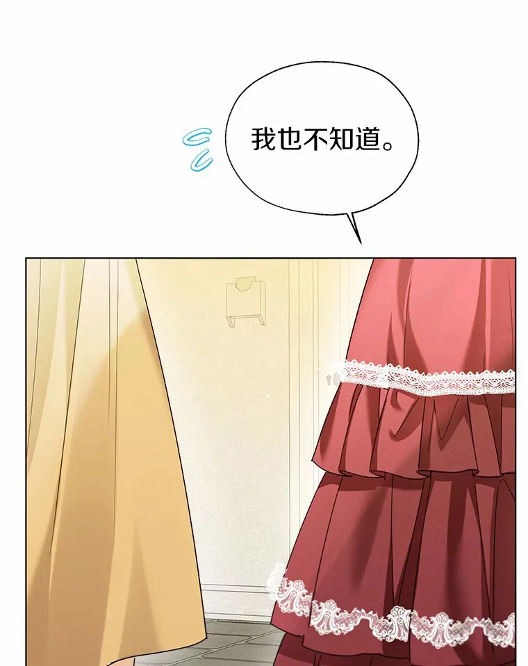 46.疏远 第64页