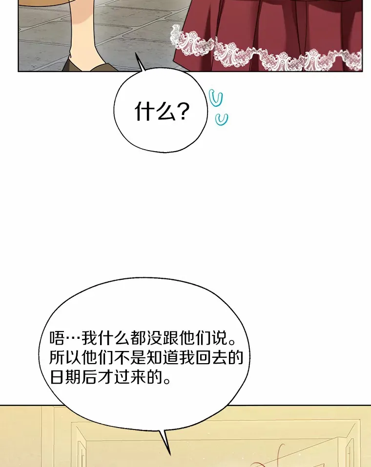 46.疏远 第65页