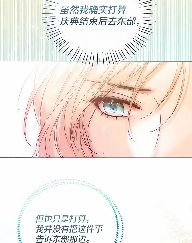 46.疏远 第67页