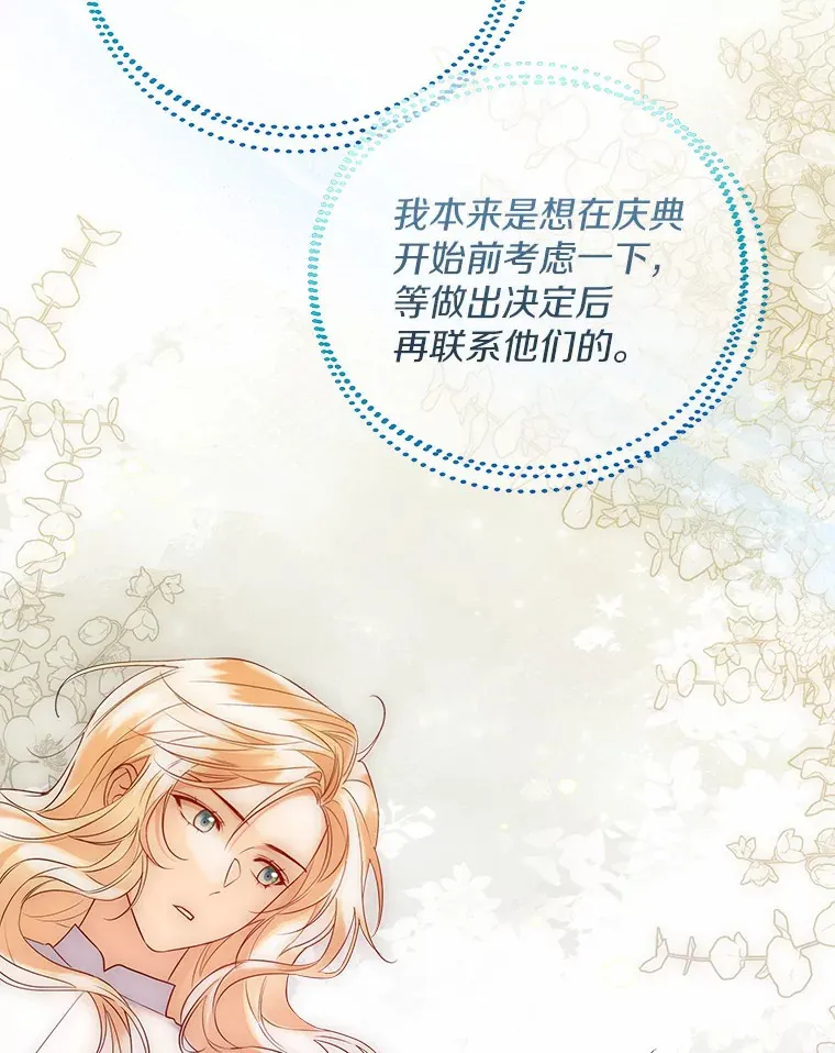 46.疏远 第68页