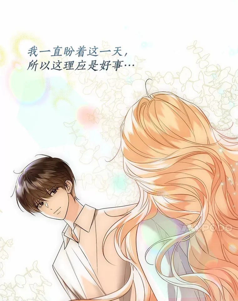 46.疏远 第72页