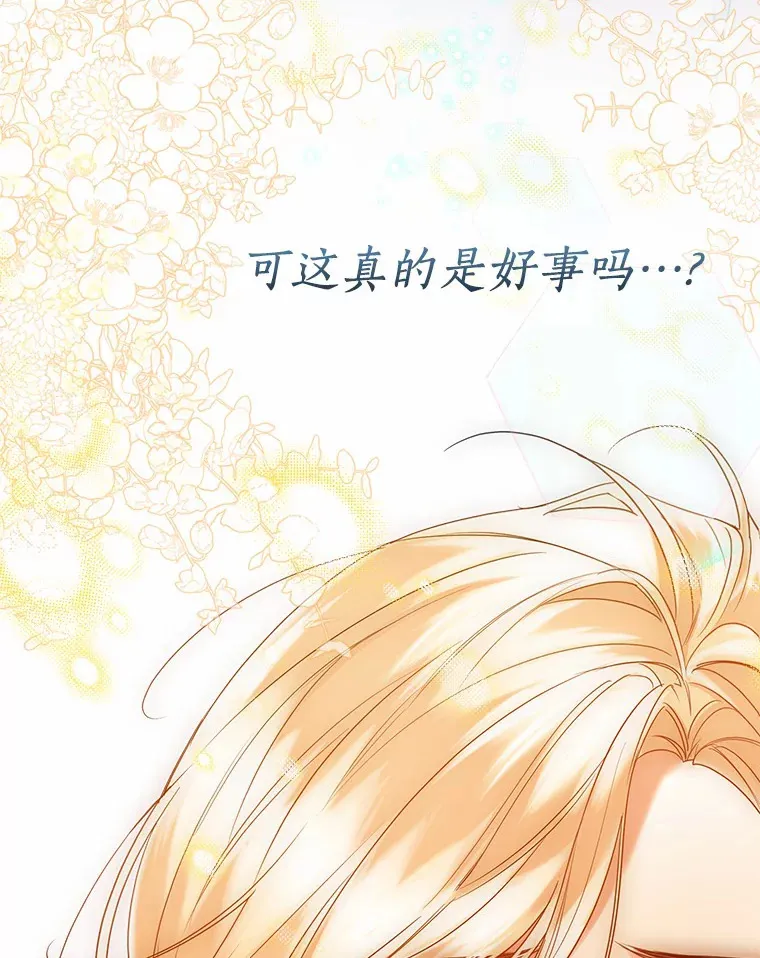 46.疏远 第74页