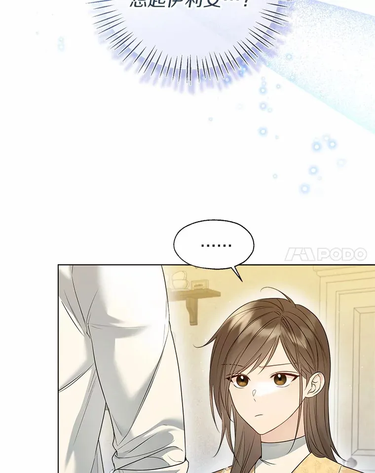 46.疏远 第79页