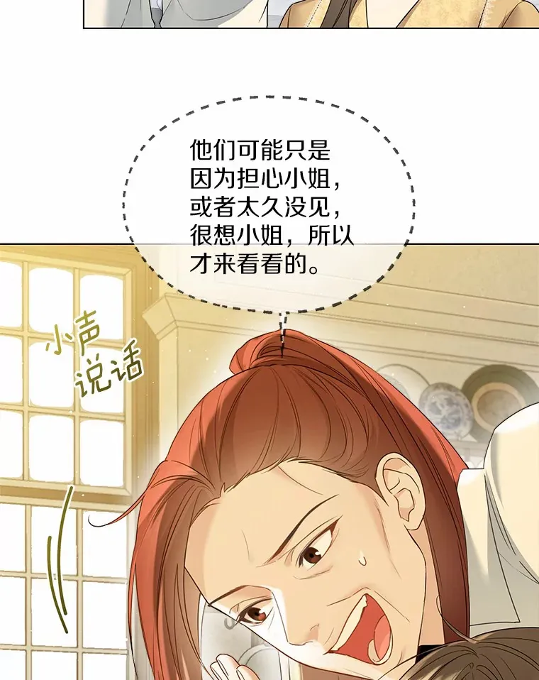 46.疏远 第80页