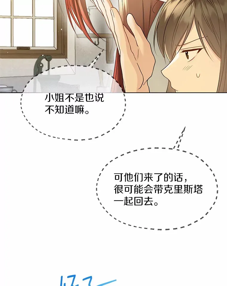 46.疏远 第81页