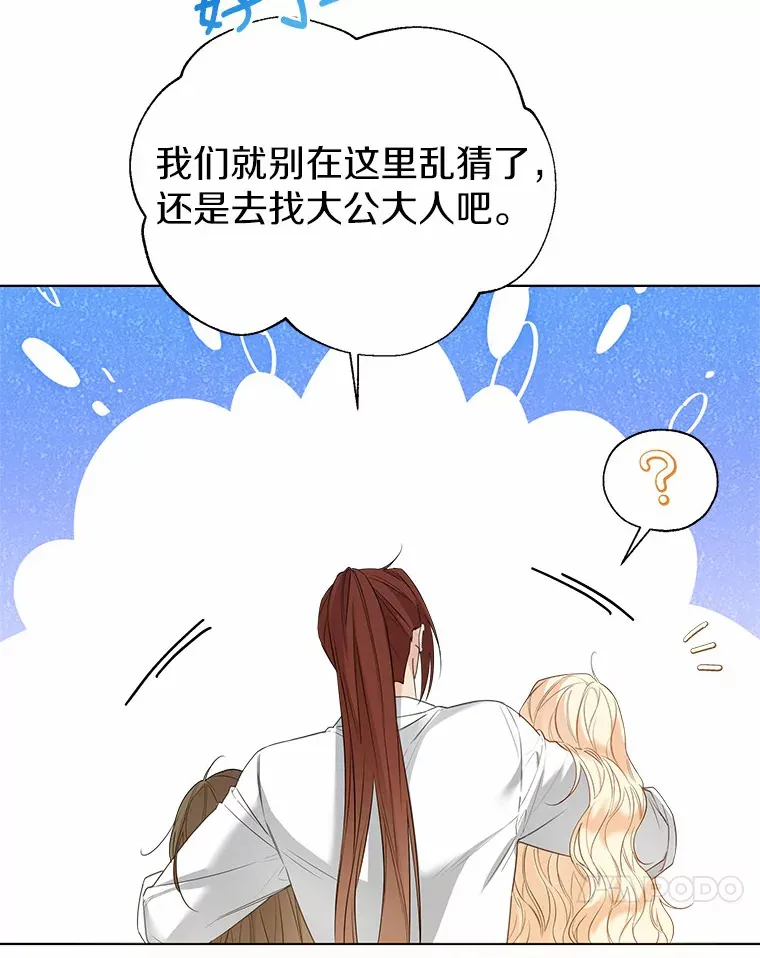 46.疏远 第82页