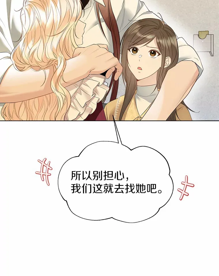 46.疏远 第84页