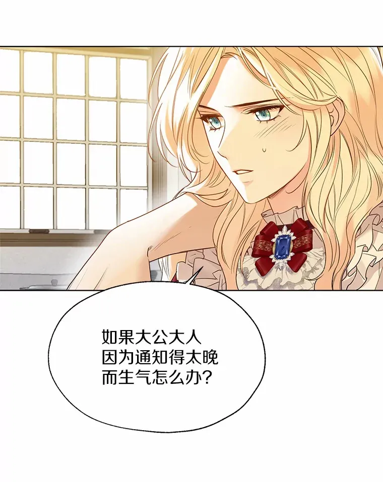 46.疏远 第85页