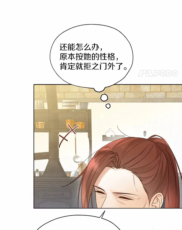 46.疏远 第86页