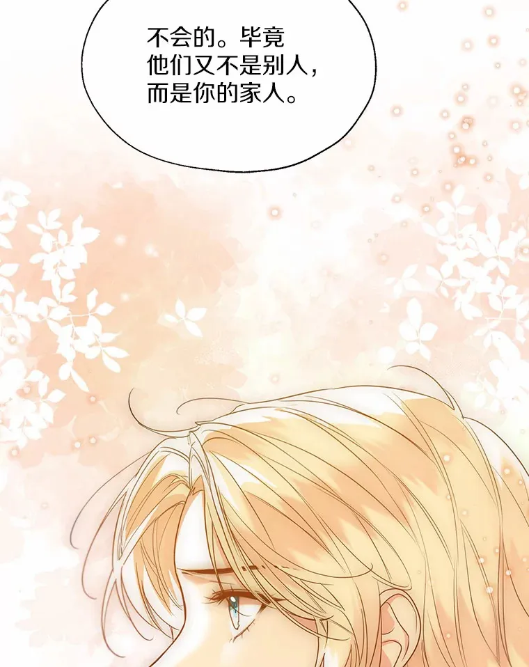46.疏远 第87页