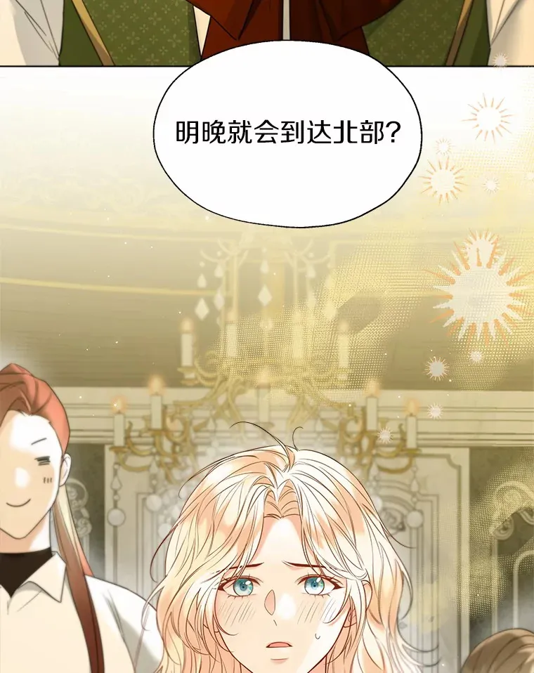 46.疏远 第92页