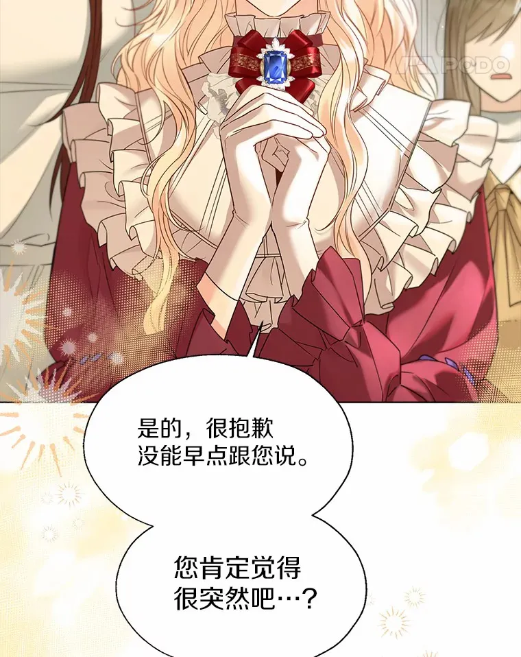46.疏远 第93页