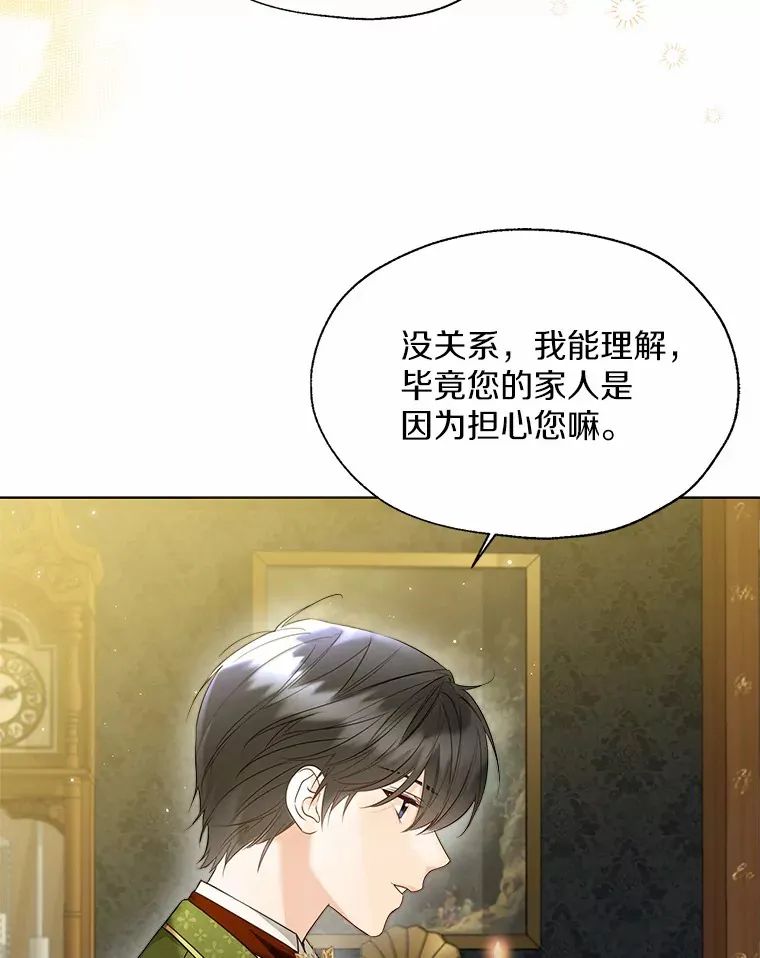 46.疏远 第94页