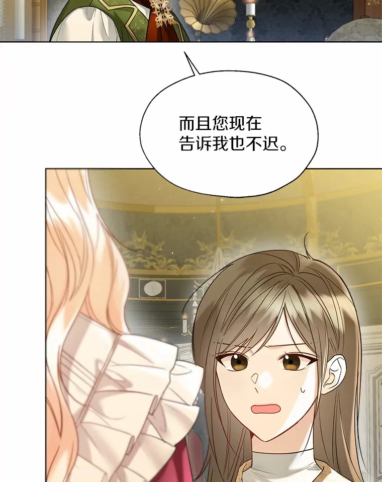 46.疏远 第95页