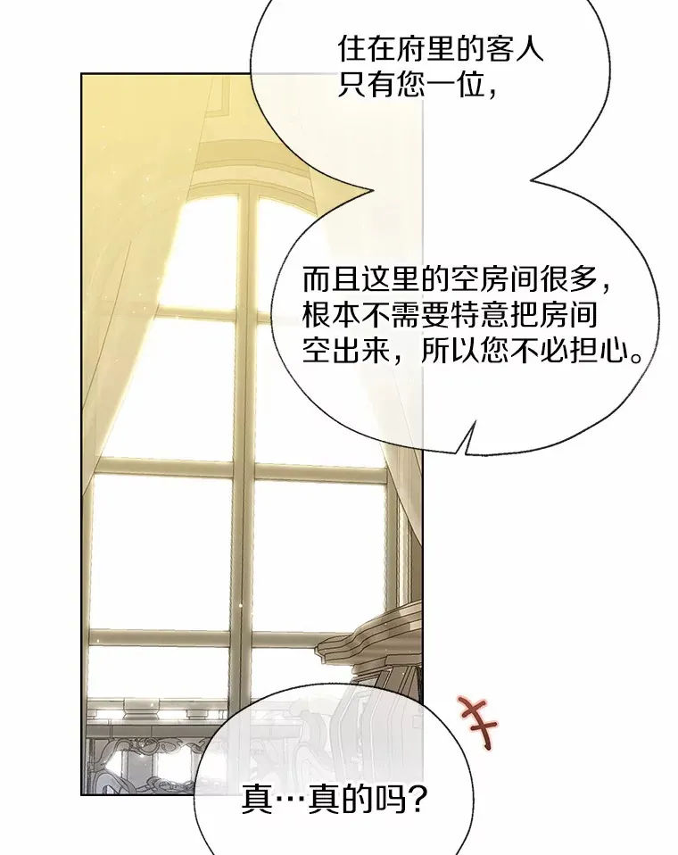 46.疏远 第97页